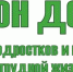 Психологическая помощь и консультирование - Усть-Таркский район