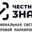 О вступлении в силу требований по проверке кода маркировки с 1 ноября 2024г - Усть-Таркский район