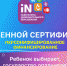 Социальный заказ в дополнительном образовании - Усть-Таркский район