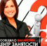 Центр занятости населения Усть-Таркского района НАПОМИНАЕТ РАБОТОДАТЕЛЯМ! - Усть-Таркский район