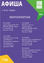 АФИША