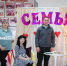 Библиотека и семья: время доброго общения - Усть-Таркский район