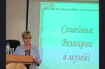 Библиотека и семья: время доброго общения