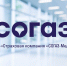 «СОГАЗ-Мед»: 9 ситуаций - 1 решение - Усть-Таркский район