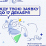 Реализуй свою идею - Усть-Таркский район