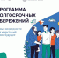 О программе долгосрочных сбережений - Усть-Таркский район