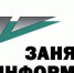 Центр занятости населения Усть-Таркского района приглашает на мероприятия, которые запланированы в декабре - Усть-Таркский район
