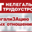 Борьба с нелегальной занятостью: что меняется с новым законом? - Усть-Таркский район
