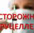 Памятка по бруцеллезу - Усть-Таркский район