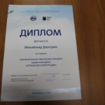 В числе победителей