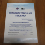 В числе победителей