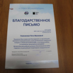 В числе победителей