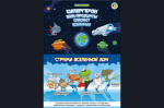 "Супергерои - ЗОЖ спасают вселенную"