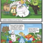 "Супергерои - ЗОЖ спасают вселенную"