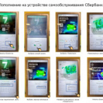 Смена оператора