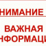 Уважаемые жители Усть-Таркского района Новосибирской области! - Усть-Таркский район