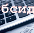 О субсидии - Усть-Таркский район