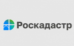 Новосибирский Роскадастр напомнил заявителям о способах защиты персональных данных