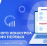 Грантовый конкурс Движения Первых - Усть-Таркский район