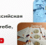 #МЫВМЕСТЕДЕТИ - Усть-Таркский район