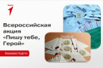 #МЫВМЕСТЕДЕТИ