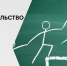 Социальное предпринимательство - Усть-Таркский район