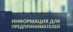 Информация