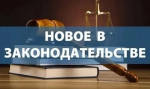 О внесении изменений в Кодекс Российской Федерации об административных правонарушениях