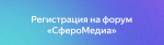 «СфероМедиа»
