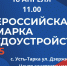 Ярмарка трудоустройства — уже скоро! - Усть-Таркский район