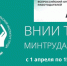 Вниманию работодателей! - Усть-Таркский район