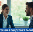 Субсидия работодателям - Усть-Таркский район