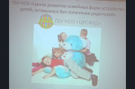Психологический семинар с замещающими родителями