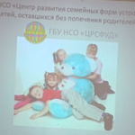 Психологический семинар с замещающими родителями