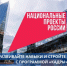 Новый шанс для карьерного роста - Усть-Таркский район