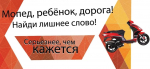 Профилактика ДТП с участием несовершеннолетних водителей вело-мототехники
