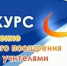 Конкурс на присуждение премий лучшим учителям - Усть-Таркский район