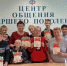 День внука отметили в Центрах общения старшего поколения ОСФР по Новосибирской области - Усть-Таркский район