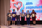 День социального работника в Усть-Таркском районе