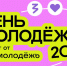 ДЕНЬ МОЛОДЁЖИ В С. УСТЬ-ТАРКА! - Усть-Таркский район