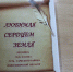 ЛЮБИМАЯ СЕРДЦЕМ ЗЕМЛЯ - Усть-Таркский район