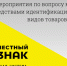 План обучающих мероприятий для участников оборота товаров, подлежащих обязательной маркировке средствами идентификации на июль 2025 - Усть-Таркский район