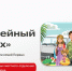 Семейные традиции семей Первых - Усть-Таркский район