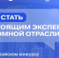 Первые в городе - Усть-Таркский район