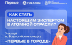 Первые в городе