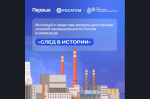 Первые в городе