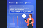 Первые в городе