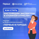 Первые в городе