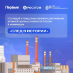 Первые в городе