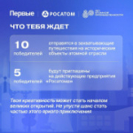 Первые в городе